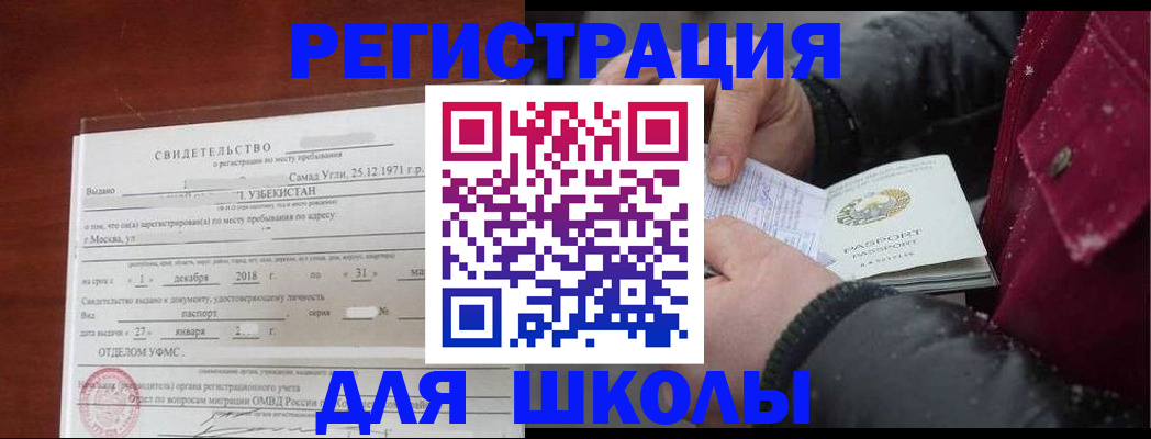 найти адрес прописки в Россоши