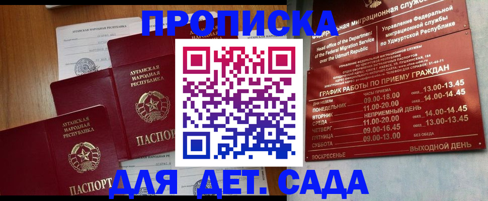 временная регистрация госуслуги в Россоши